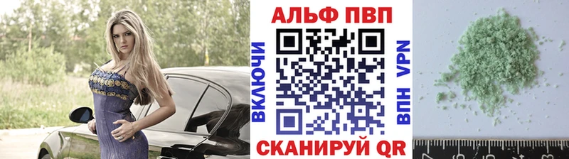 купить наркотики сайты  mega вход  Alpha-PVP СК КРИС  Княгинино 