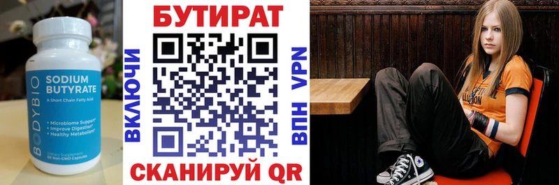 Бутират оксана  магазин продажи   Княгинино 