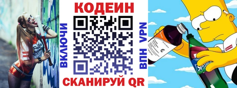 Кодеиновый сироп Lean Purple Drank  хочу   Княгинино 